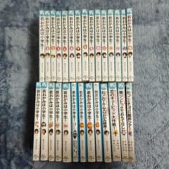 【専用】若おかみは小学生！ PART1~20+8冊のサムネイル