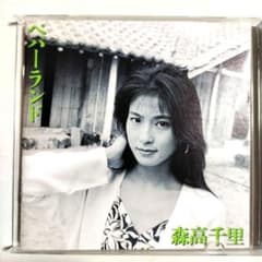 森高 千里　ペパーランドのサムネイル