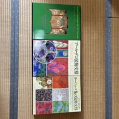 アールデコ装飾文様　全1巻2冊分 e76047240c071458cece1a3eed9de7