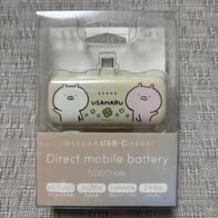 【新品未開封】うさまる ダイレクトモバイルバッテリー 新品未開封】うさまる ダイレクトモバイルバッテリー - メルカリ