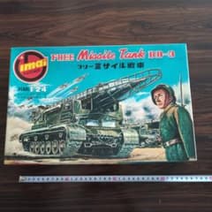 旧イマイ 1/24 ミサイル戦車 BB-1 今井科学 1/24 フリーミサイル戦車 BB-3 未使用 B - メルカリ