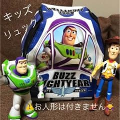 バズ ライトイヤー キッズリュック トイストーリーのサムネイル