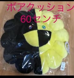 村上隆×HIKARU コラボ　フラワークッションボア60せんちのサムネイル
