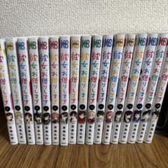 彼女、お借りします　1〜33巻セットのサムネイル