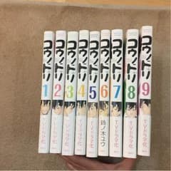 コウノドリ漫画1〜9巻セットのサムネイル