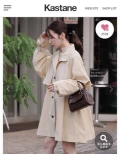 Kastane トレンチコートのサムネイル