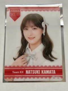 SKE48 teamKⅡ チーム別ランダムクリアトレーディングカード　鎌田菜月のサムネイル