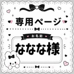 ななな様専用】キンブレシートオーダーページ - メルカリ
