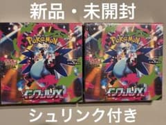 新品・未開封・シュリンク付き】インフェルノX 2BOXセット - メルカリ