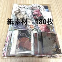 コラージュ素材 紙モノ180枚 おすそわけセット - メルカリ