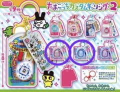 たまごっち カスタムキーリング2 2種セットのサムネイル