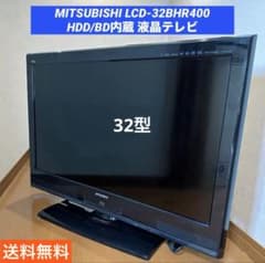 MITSUBISHI LCD-32BHR400 HDD/BD内蔵 液晶テレビ - メルカリ