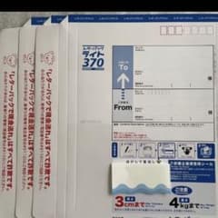 レターパックライトのサムネイル