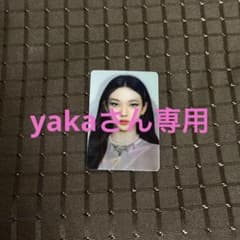 yakaさん専用 aespa Savage Girls カリナ トレカのサムネイル