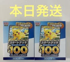 MEGA スタートデッキ100 バトルコレクション コロちゃおVer. - メルカリ