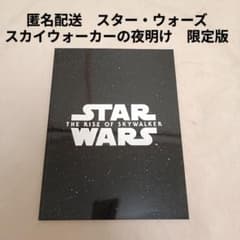 STAR WARS 스카이워커의 새벽 브로셔 한정판