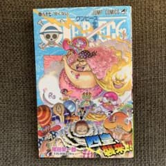 初版・帯付き】ワンピースONE PIECE第87巻【第1刷発行】 - メルカリ