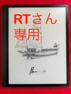 BOOX Tab Ultra 10.3 ケースなしのサムネイル