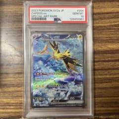 2023 サンダーex SAR ポケモンカード151 #204 PSA10 - メルカリ