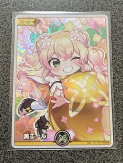 ホロライブカード　ホロカ　黄エール SY 桃鈴ねね ディーヴァフィーバーのサムネイル
