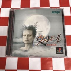C19664】ヴァンピール吸血鬼伝説 - メルカリ