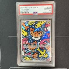 シャリタツar PSA10 - メルカリ