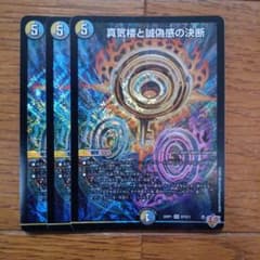 パーフェクトペテンシー 真気楼と誠偽感の決断 - メルカリ