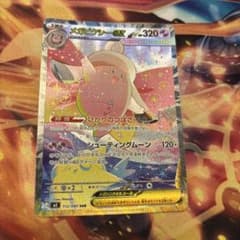 メガピクシーex SAR MEGA 拡張パック ムニキスゼロ キラ 112/0… - メルカリ
