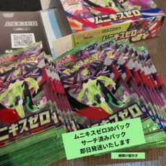 ポケモンカードゲーム ムニキスゼロ 未開封 30パック - メルカリ