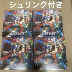 ポケモンカード　メガブレイブ　シュリンク付き4BOX