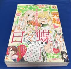 マーガレット2015年13号 マーガレット2015年13号 - メルカリ
