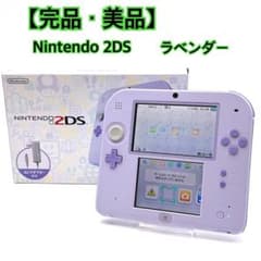 完品・美品】 Nintendo 2DS ラベンダー 本体 動作確認済み - メルカリ