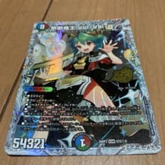 禁断竜王 Vol-Val-8 シークレットのサムネイル