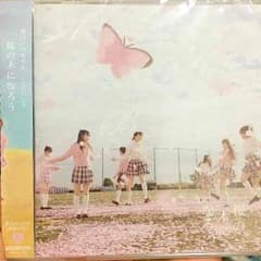 AKB48 CD 桜の木になろうのサムネイル