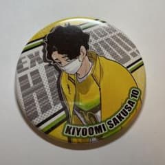 ハイキュー　缶バッジ　佐久早聖臣のサムネイル