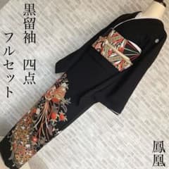 黒留袖 フルセット 鳳凰 鼓 金彩加工 着物 正絹 結婚式 比翼仕立て P1