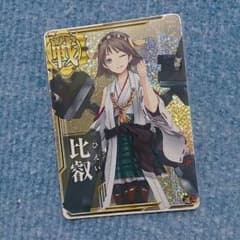艦これ アーケード AC 比叡 ホロのサムネイル