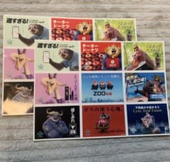 映画　ズートピア2 入場特典　パロディ広告シール　2セットのサムネイル