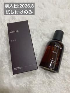 Aesop オードパルファム Karst 50mL - メルカリ