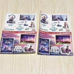 ズートピア2 星つなぎのエリオ　シールのサムネイル