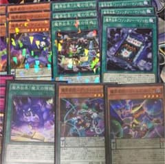遊戯王 魔界劇団 デッキパーツのサムネイル