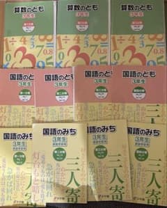 浜学園 小3 テキスト 国語 算数 漢字 - メルカリ