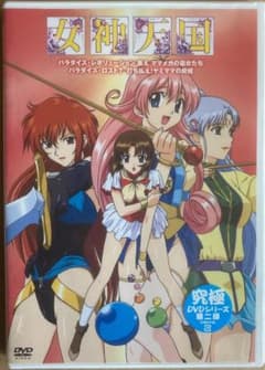 アニメDVD 女神天国 新品未開封 VOL.1&VOL.2 メガミパラダイス アニメDVD 女神天国 新品未開封 VOL.1&VOL.2 メガミパラダイス - メルカリ