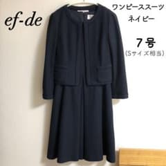 エフデ セレモニースーツ 7号 紺 ♪ ノーカラージャケット ワンピース セットのサムネイル