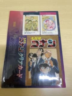 Cheese!付録　名探偵コナン　クリアカードのサムネイル