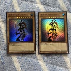 遊戯王 カオス・ソルジャー YAC1-JP026 2枚セットのサムネイル