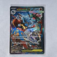 ポケモンカード メガルカリオex SAR 088/063 SAR メガブレイブ - メルカリ