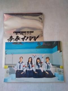 青春イノシシ 新しい学校のリーダーズ 入場特典ポストカードのサムネイル