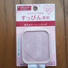 早い者勝ち☆メイクでできるすっぴん美肌〈まとめ割可〉のサムネイル