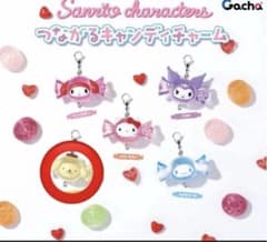 サンリオ つながるキャンディチャーム ポムポムプリンのサムネイル
